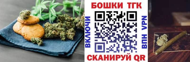 Печенье с ТГК конопля  Купить закладки  Тейково 