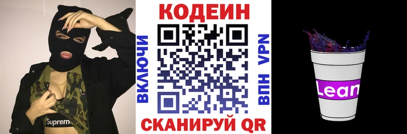 Купить закладки  Тейково  Кодеиновый сироп Lean напиток Lean (лин) 