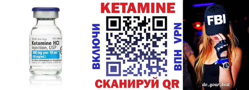 КЕТАМИН VHQ  Купить закладки  Тейково 