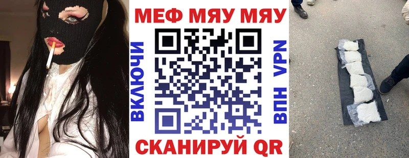 МЕФ кристаллы  Купить закладки  Тейково 
