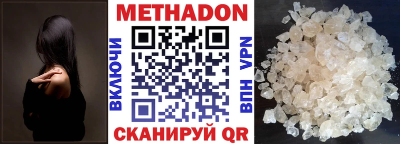 Метадон methadone  Купить  Тейково 